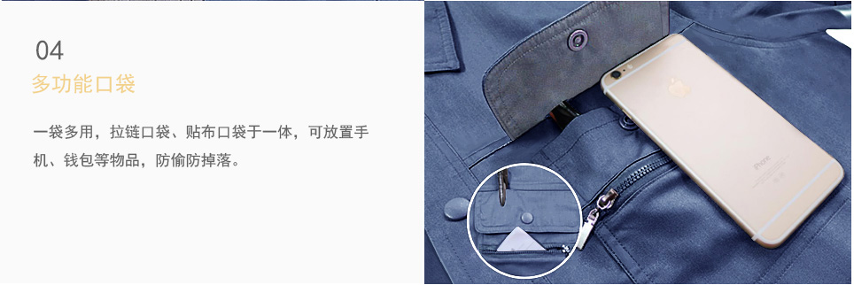 纯棉牛仔工作服口袋设计