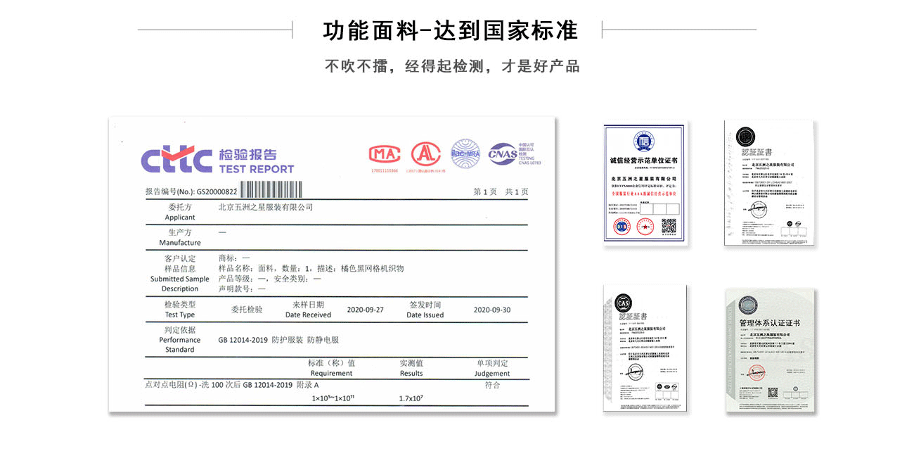 短袖修身连衣裙面料检测报告，可参与企业招投标项目