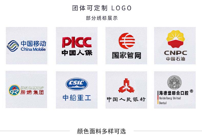 纯棉免烫衬衫刺绣logo展示