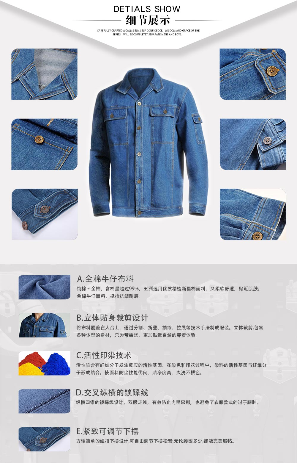 春秋季牛仔工作服工艺细节