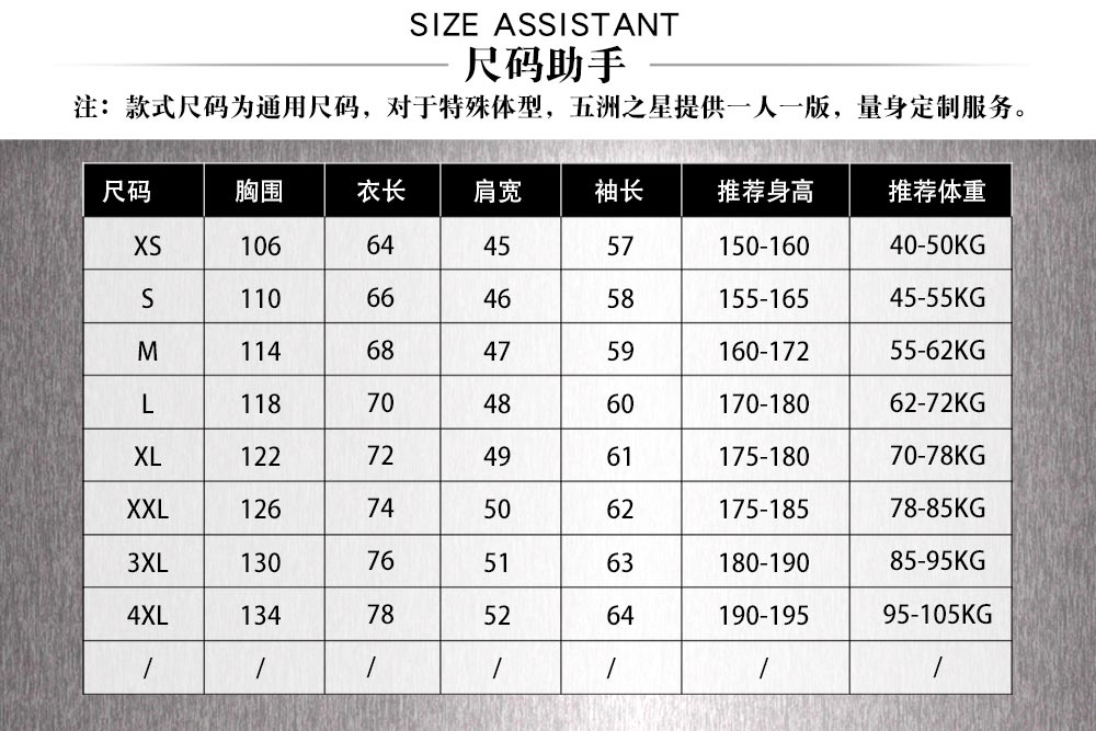 煤矿井下反光耐磨工作服—尺寸尺码