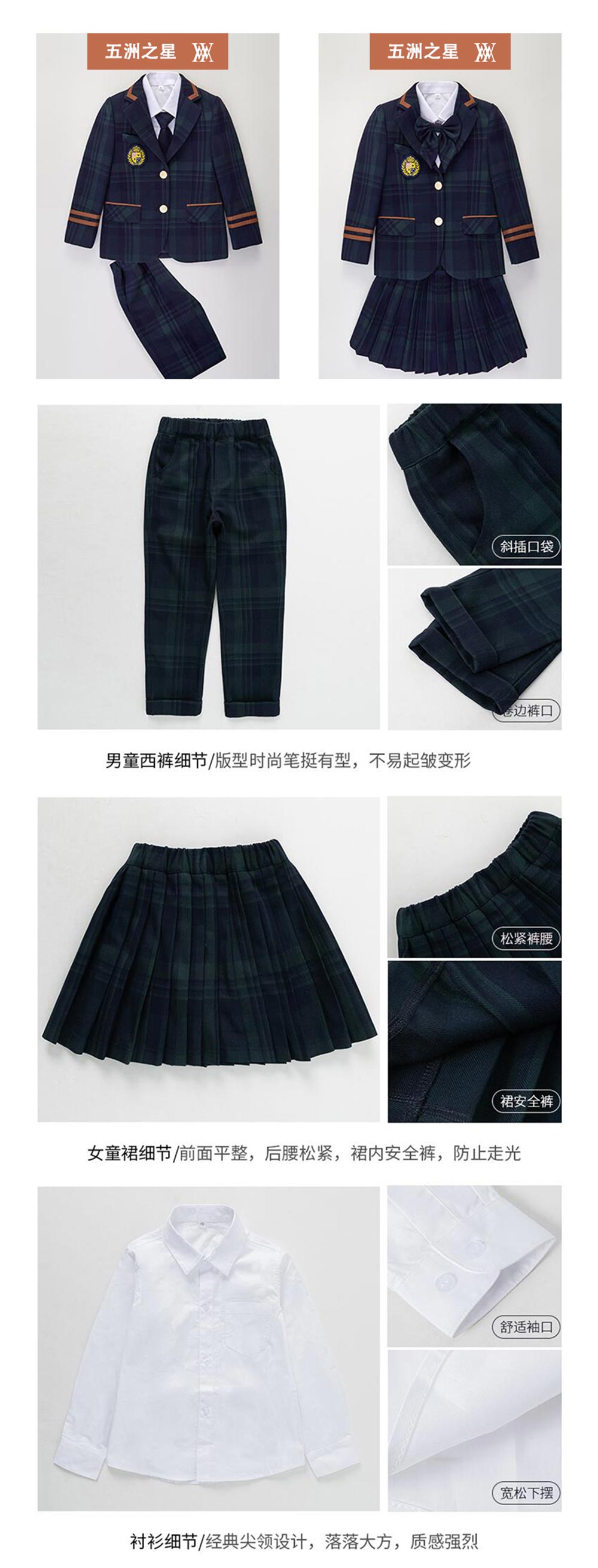 英伦风中小学校服套装—款式图片