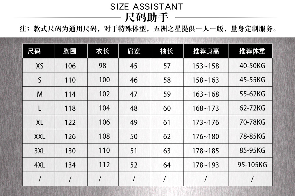 中石化加油站冬季工作服—尺寸尺码