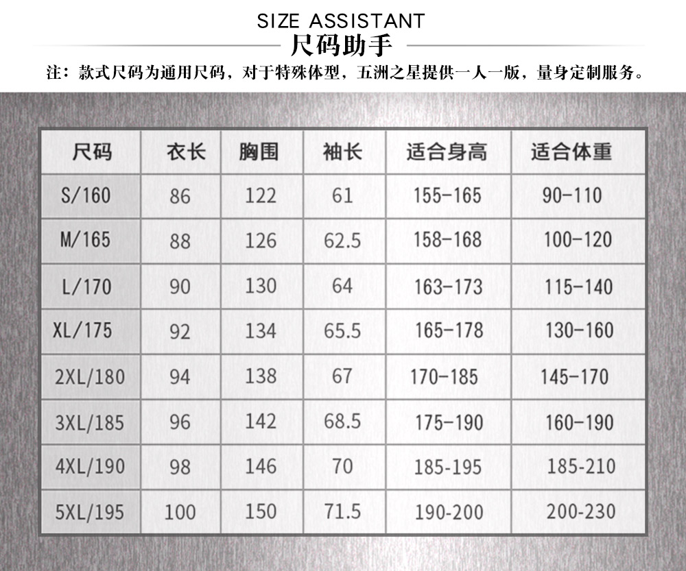 国家电网电力保暖棉衣—尺寸尺码