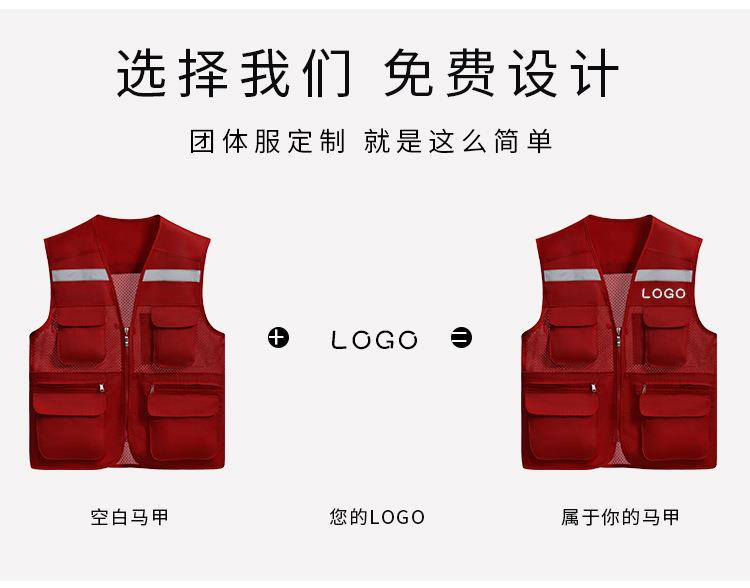 志愿者多口袋反光马甲印制logo效果图展示