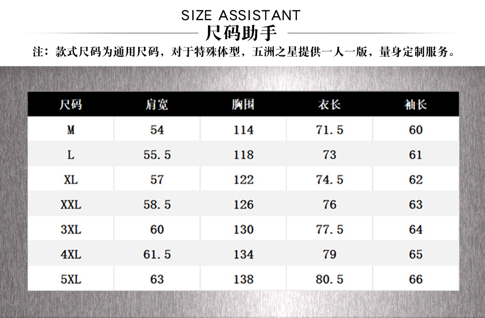 户外纯色防水羽绒服—尺寸尺码