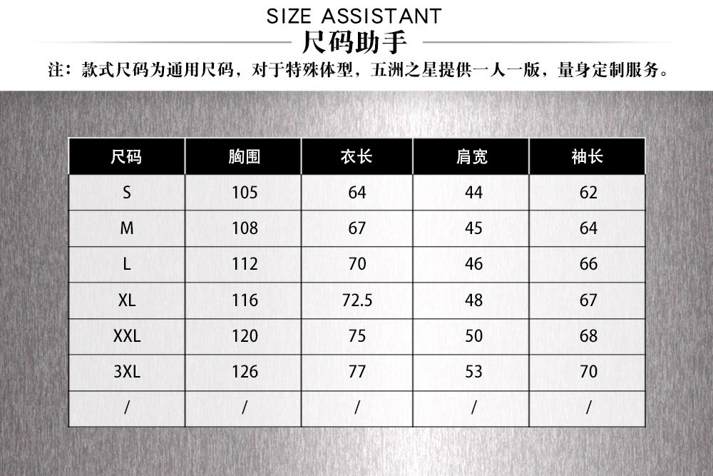 户外便携连帽羽绒服—尺寸尺码