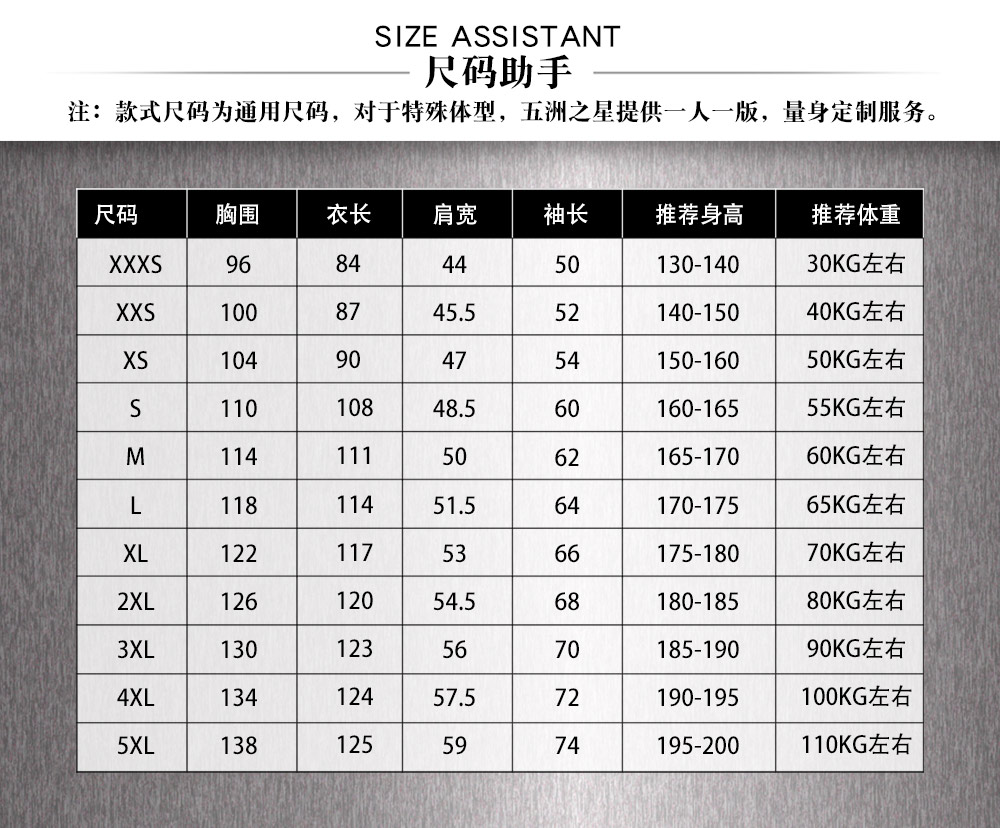 国家队加绒连帽棉服—尺寸尺码