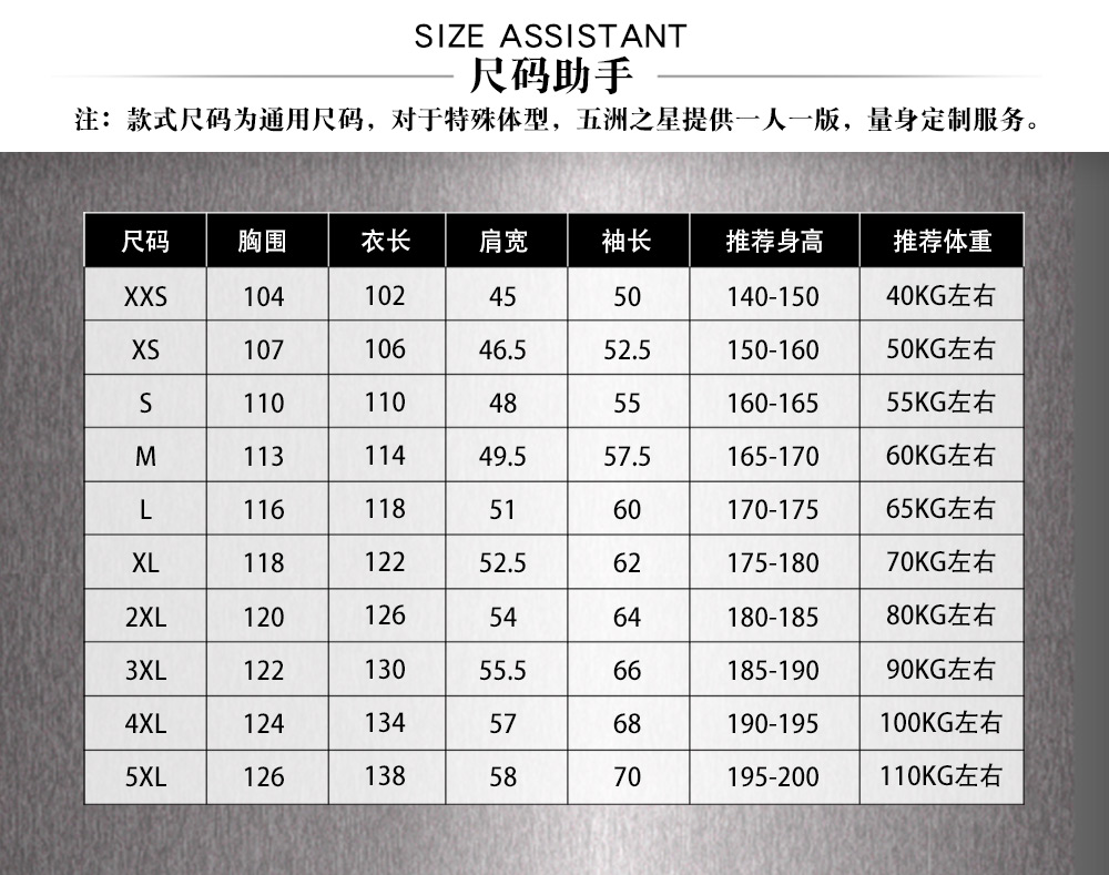 国家队运动员加厚棉服—尺寸尺码