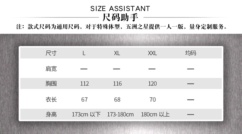 国家队加绒连帽棉服—尺寸尺码