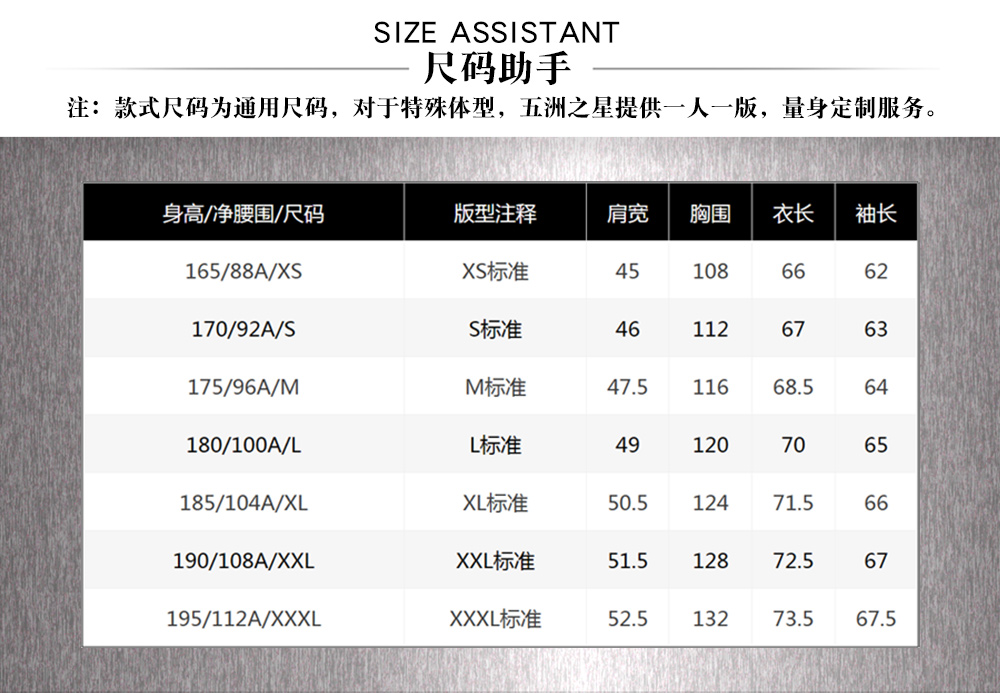 户外休闲连帽棉服—尺寸尺码