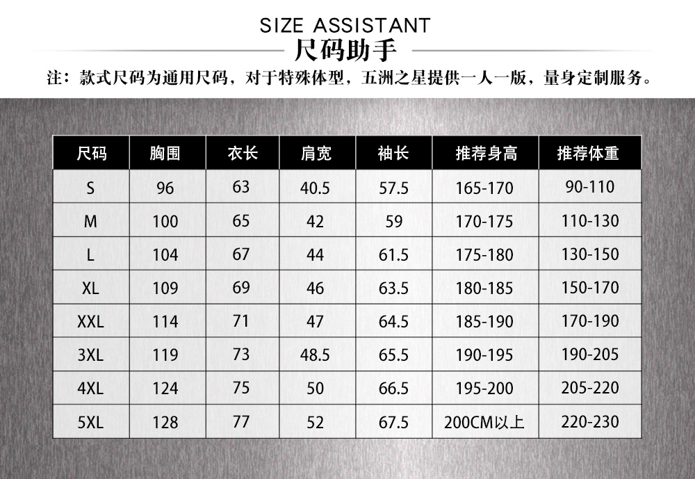 高领紧身摇粒绒抓绒衣—尺寸尺码