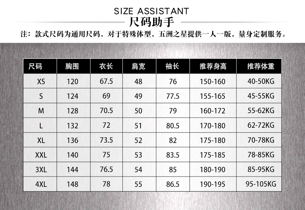 户外连帽加厚棉服—尺寸尺码