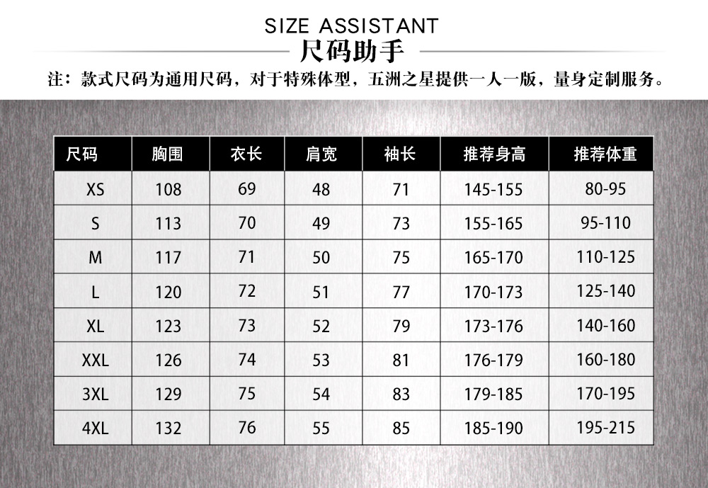 美团外卖防水工作服—尺寸尺码