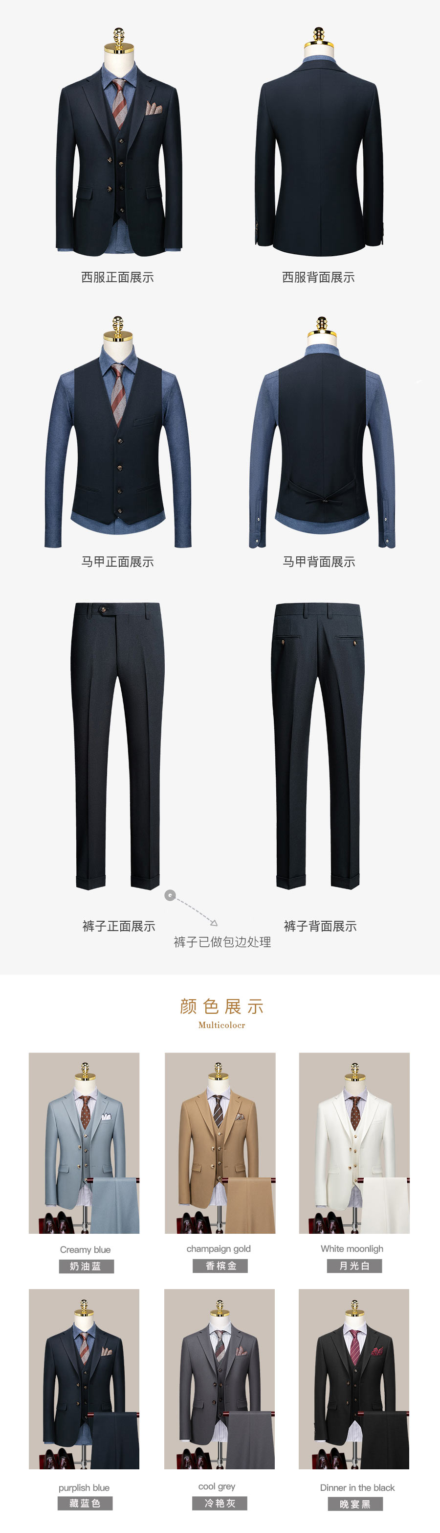 纯羊毛婚礼西服套装—款式图片