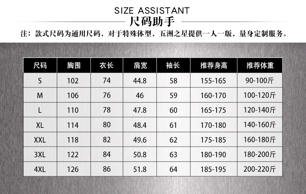 春秋季餐饮厨师工作服—尺寸尺码