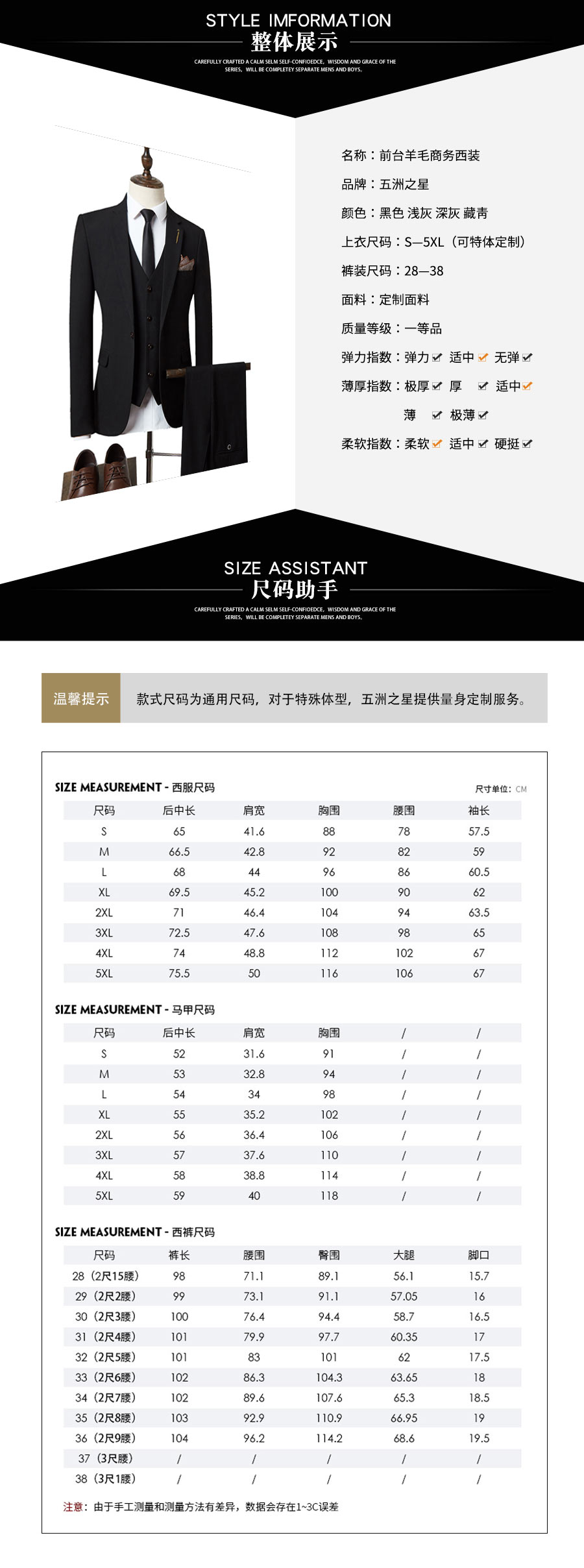 前台羊毛商务西装—款式详情、尺寸尺码