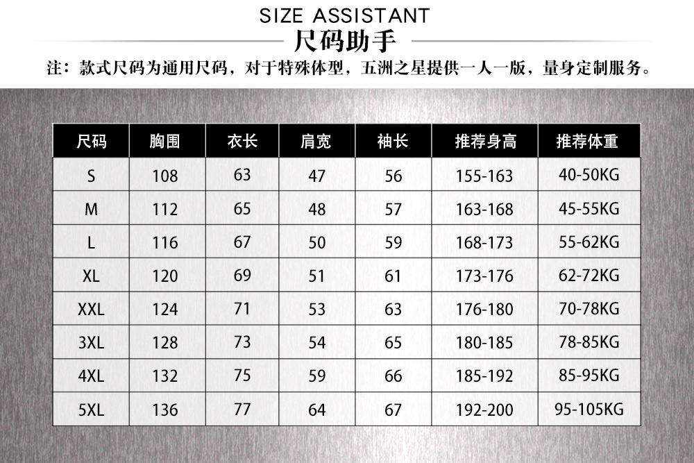 国家电网电力维修工作服—尺寸尺码