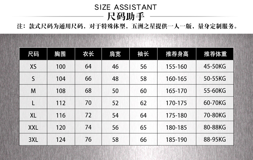 煤矿井下反光阻燃工作服—尺寸尺码