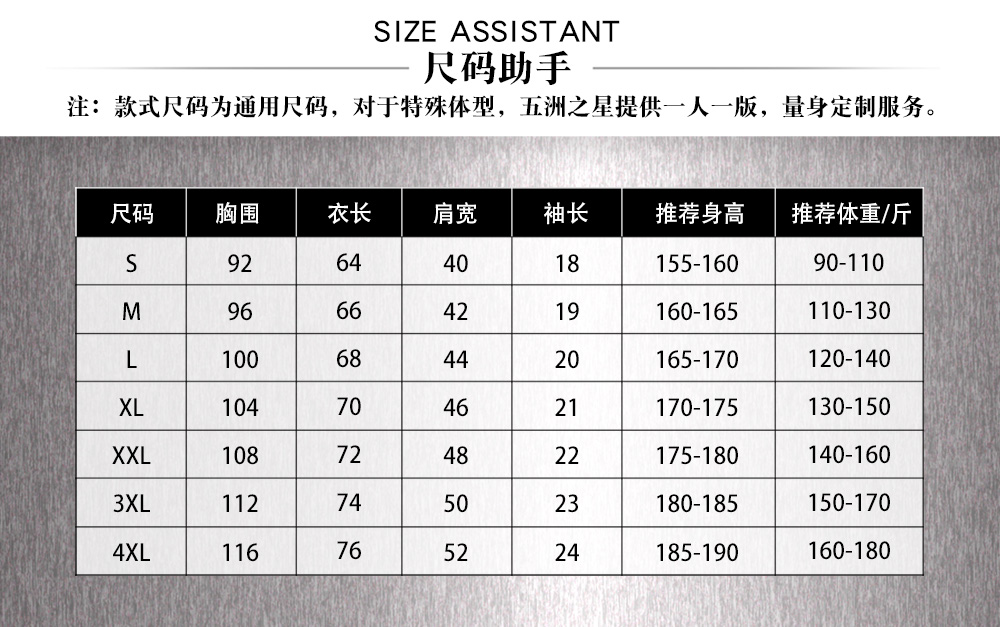 商超促销员夏季工作服—尺寸尺码