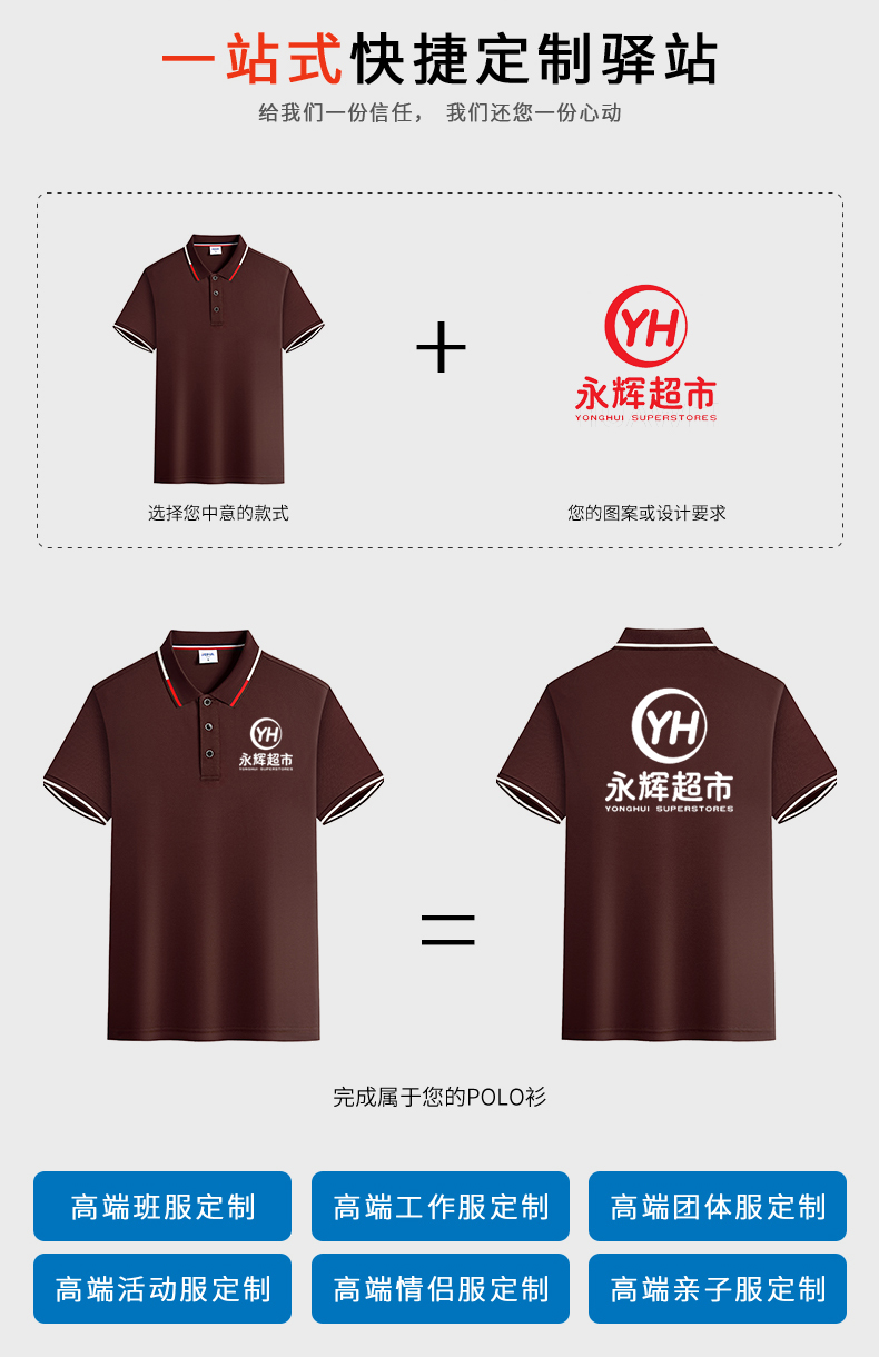 商超促销员夏季工作服印制logo效果图展示