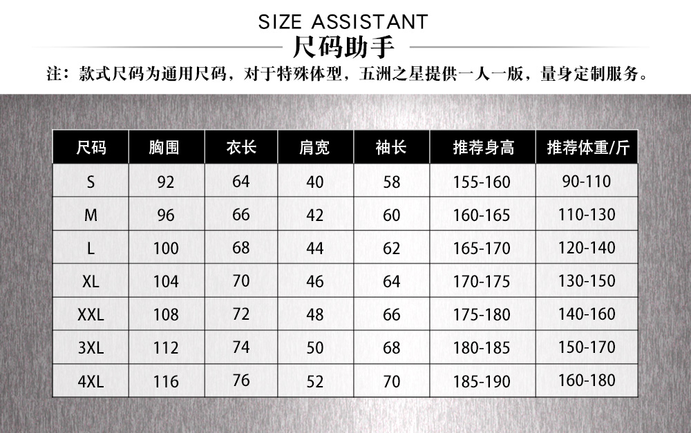 连锁店员春秋季工作服—尺寸尺码