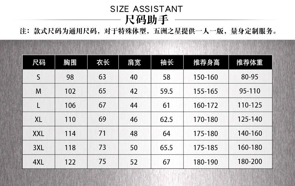 餐饮商超店员工作服—尺寸尺码